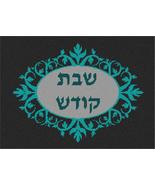 pepita Challah Cover Teal Vines Needlepoint Canvas - £135.09 GBP+
