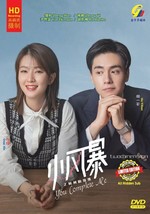 CHINESE DRAMA~You Complete Me 小风暴之时间的玫瑰(1-40End)English subtitle&amp;All... - $41.95