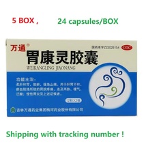 5BOX x 24pcs Weiyankang Jiaonang for chronic gastritis epigastric pain n... - £23.04 GBP