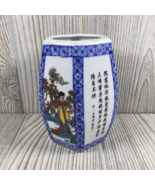 Antique Chinese &quot;Jingzhen&quot; Porcelain Hexagonal 2 Side Calligraphy Brush ... - €34,34 EUR