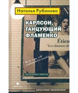 Karlson, tantsujuschij flamenko - $37.91 CAD