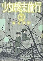 &quot;Shojo shumatsu ryoko&quot; 5 Girls&#39; Last Tour Japanese Comic Manga Japan Anime Book - $22.67