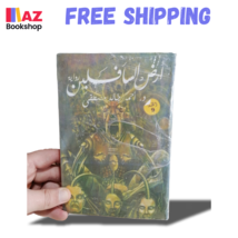 Arabic Book رواية أرض السافلين د. أحمد خالد مصطفى - $32.99 CAD
