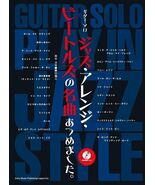 Beatles Guitar Solo Jazz Arrange Collection Sheet Music Book Japanese - $141.34 CAD