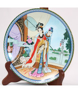 Vintage Imperial Jingdezhen Porcelain Collector Plate China 2 Women Pret... - $15.48