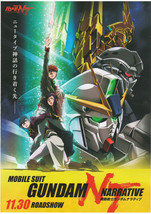 Mobile Suit GUNDAM NT Narrative Japanese Chirashi Mini Movie Poster B5 - $3.99