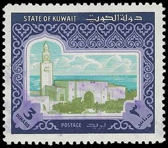 1981 KUWAIT Stamp - Sief Palace, 3D J41 - £1.17 GBP