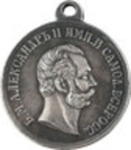 Caucasus Campaign Medal, 1837 – Nicholas I restrike - $18.21 CAD