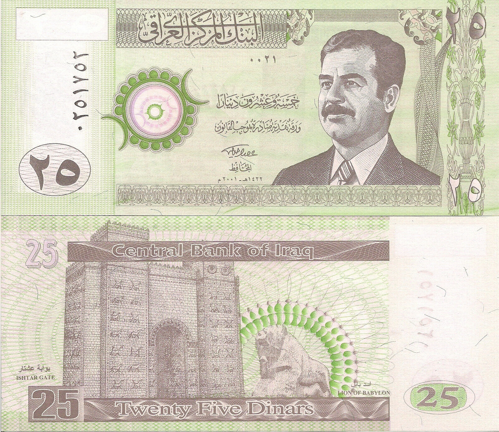 Iraq P86, 25 Dinar, Saddam Hussein / Ishtar gate, Lion of Babylon - $1.99