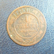 Coin From Collection Russland Russia Empire 1 KOPEK kopeck 1879 - $5.88