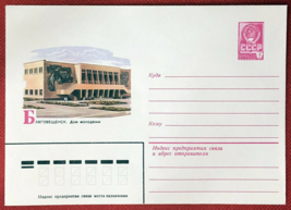 ZAYIX Russia Postal Stationery Pre-Stamped MNH Architecture 21.08.80 - £1.19 GBP