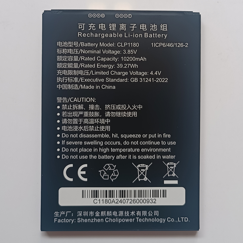 CLP1180 Battery For Rugged Tablet 3.85V 10200mAh 1ICP6/46/126-2 Replacement - $129.99
