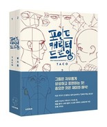 Point Character Drawing by TACO, Lezhin Comics Human Body Drawing Guide ... - $80.66