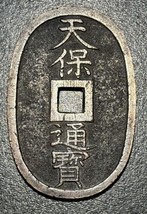 1837-1867 Japan 100 Mon 當 百 Tempo Tsuho 天 保 通 寶 Yamaguchi 山口県 Mint Oval ... - $33.66