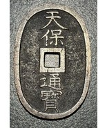 1837-1867 Japan 100 Mon 當 百 Tempo Tsuho 天 保 通 寶 Yamaguchi 山口県 Mint Oval ... - $46.14 CAD