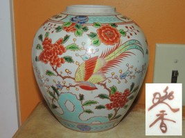 Chinese Jar 7" Famille Verte floral bird marked poss Kangxi 17th 18th An... - $1,908.94 MXN Chinese Jar 7" Famille Verte floral bird marked poss Kangxi 17th 18th An... - $1,908.94 MXN