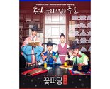 Flower Crew: Joseon Marriage Agency (2019) Korean Drama - £52.11 GBP