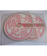 Ogami Ichiro Funtouki: Sakura Taisen Kayou Show &quot;Benitokage&quot; Yori - RED ... - $121.41 MXN