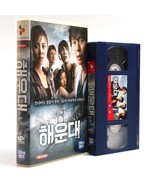 Tidal Wave / Haeundae (2009) Korean Late VHS Rental [NTSC] Korea Disaste... - $45.00