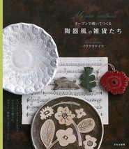 My Oven Ceramics by Atelier Antenna - Japanese Craft Book - £25.73 GBP