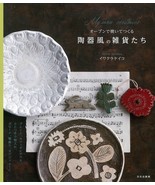 My Oven Ceramics by Atelier Antenna - Japanese Craft Book - £25.33 GBP