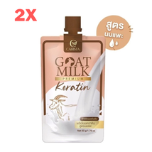 2X Goat Milk Keratin Carista Premium Hair Treatment Nourishing Dry Damag... - $31.46