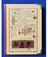 Vintage double pack Chinese playing cards “Heroes of Liangshan” Excellen... - $32.59 CAD