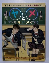 Japanese Drama DVD-Yankee Kun to Megane Chan - £24.36 GBP