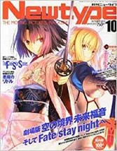 Newtype 2013 10 Anime Magazine The Movie Kara no Kyokai Fate/stay night Book - £14.33 GBP