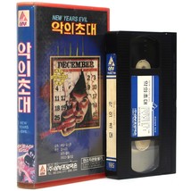 New Year&#39;s Evil (1980) Korean VHS Rental [NTSC] Korea Horror Slasher Big Box - £87.79 GBP