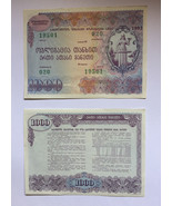 GEORGIA 1000 Rublos 1992 Bono de Préstamo Estatal Nacional Rusia Obligac... - $8.89 CAD