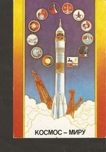 Pocket Calendar Russia USSR 1986 SPACE Cosmos Satellite illustration by ... - £3.96 GBP