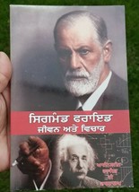 Einstein Life and Thoughts ਜੀਵਨ ਤੇ ਵਿਚਾਰ Punjabi Language Book Sigmund Freud B65 - £13.14 GBP
