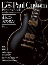 Gibson Les Paul Custom Player&#39;s Book Japanese Guitar Magazine Special 2017 Japan - £112.12 GBP