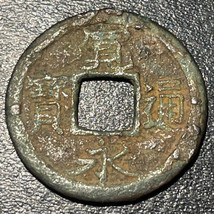 1739 Japan Jumbantsubo Fukagawa Musashi Kaneitsuho 寛 寶 通 永 Iron Coin - $25.20
