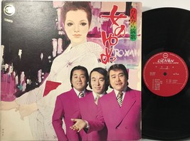   ぴんからトリオ – 女のゆめ ~ぴんから演歌~ 1973 Columbia Records ALS-7020 Vinyl LP Near Mint - £22.98 GBP