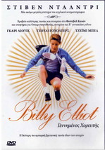 Billy Elliot (Julie Walters, Jamie Driven, Jamie Bell) Region 2 Dvd - £10.13 GBP