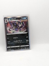 Grimmsnarl Holo Rare 54/69 Eevee Heroes Pokemon Card Japan - £3.93 GBP
