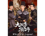 White Cat Legend (2024) Chinese Drama - $69.00