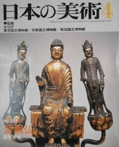 Japanese Art Publication Nihon no Bijutsu no.251 1987 Magazine Japan Book - £32.82 GBP