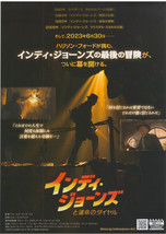 Indiana Jones and the Dial of Destiny 2023 Japan Mini Movie Poster chirashi B5 - £3.18 GBP