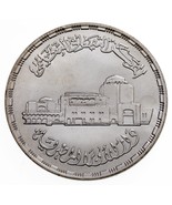 1409-1988 Egypt 5 Pounds Coin in BU, Dedication of Cairo Opera House KM 649 - $72.14 CAD