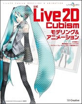 Official Guide Book 2014 Live2D Cubism for Modeler &amp; Animator Japan - $62.96