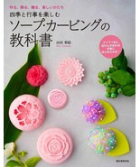 Soap Carving Textbook Japanese Handmade Craft Pattern Book - £22.08 GBP