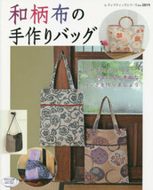 Handmade Bags Using Traditional Japanese Fabrics Japanese Craft Book Japan - £18.12 GBP