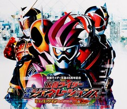 Masked Kamen Rider Heisei Generations Dr.Packman vs Ex-Aid &amp; Ghost CD Japan - £19.91 GBP