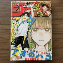 Weekly Shonen Jump Manga Magazine Issue 16 2024 - £22.33 GBP