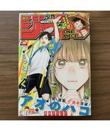 Weekly Shonen Jump Manga Magazine Issue 16 2024 - £22.31 GBP