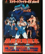 STREET FIGHTER EX PLUS ALPHA Perfect Guide PS Book - £18.60 GBP