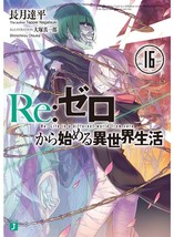 novel Re:Zero Starting Life in Another World 16 Japan - £17.86 GBP